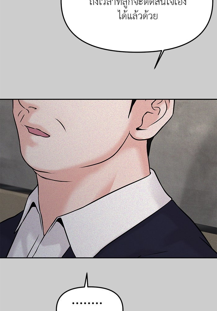 วุ่นนักรักในมหา’ลัย - หน้า 84