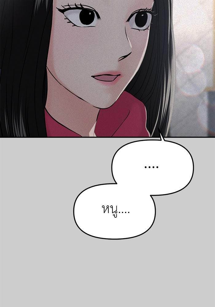 วุ่นนักรักในมหา’ลัย - หน้า 86