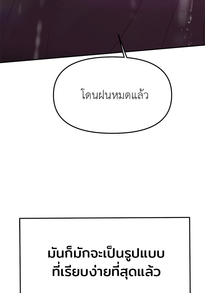 วุ่นนักรักในมหา’ลัย - หน้า 9