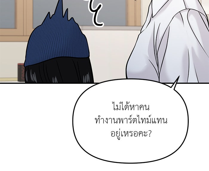 วุ่นนักรักในมหา’ลัย - หน้า 98