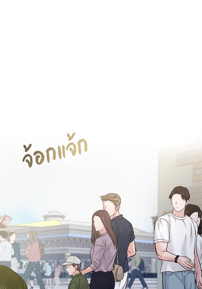 วุ่นนักรักในมหา’ลัย - หน้า 32