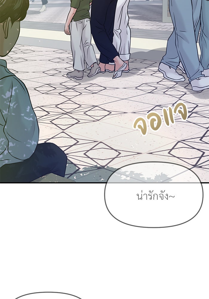 วุ่นนักรักในมหา’ลัย - หน้า 33