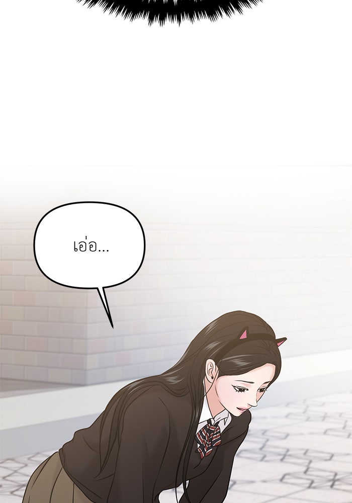 วุ่นนักรักในมหา’ลัย - หน้า 41