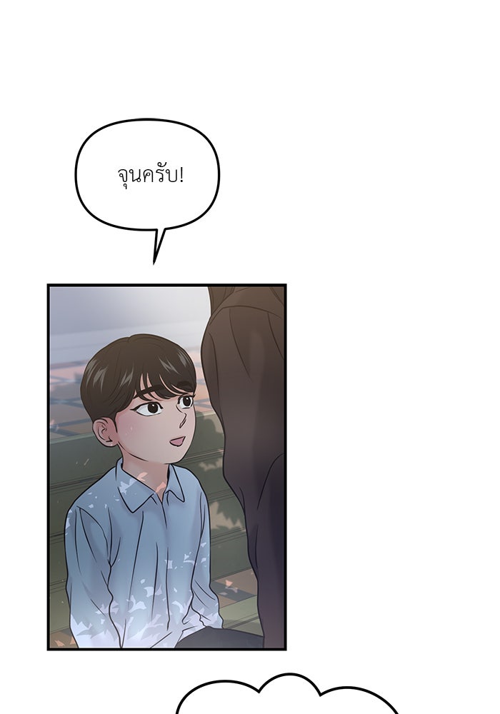 วุ่นนักรักในมหา’ลัย - หน้า 44