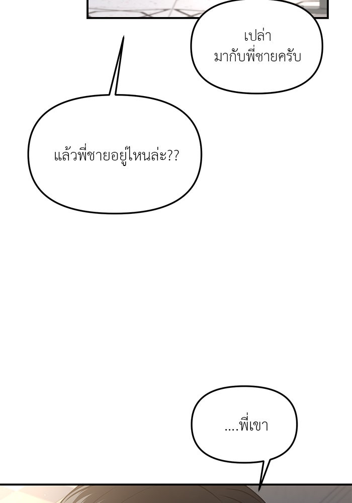 วุ่นนักรักในมหา’ลัย - หน้า 46