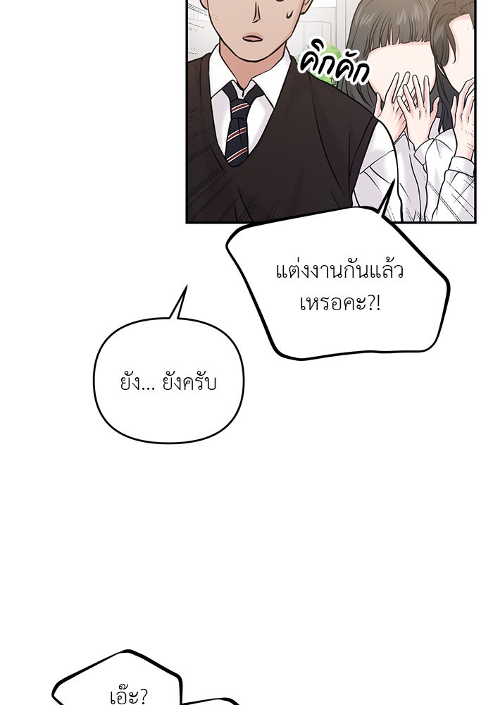 วุ่นนักรักในมหา’ลัย - หน้า 5