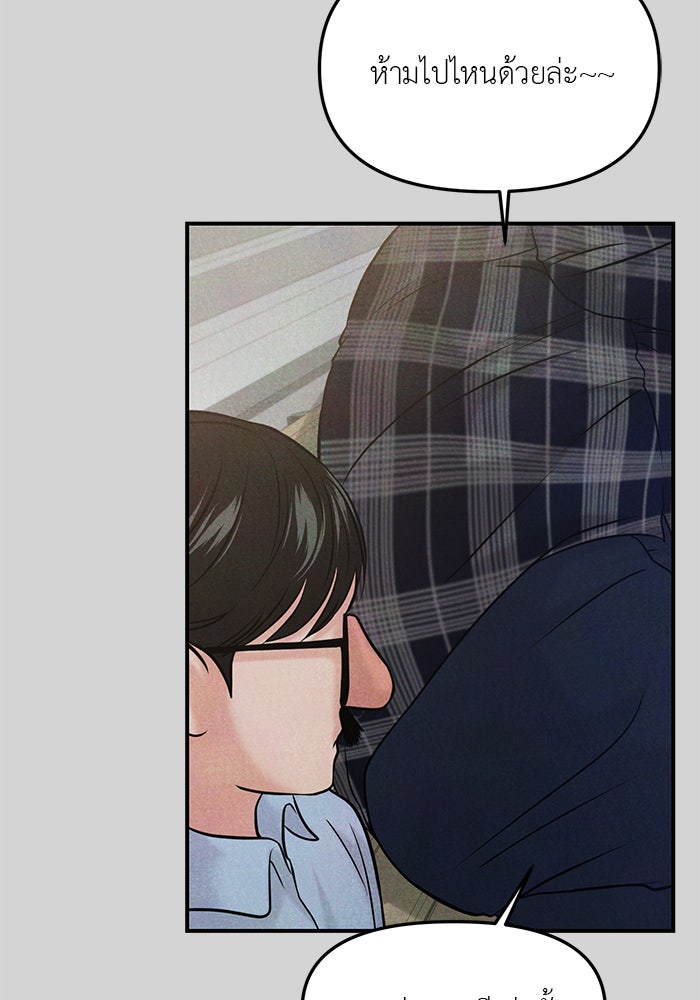 วุ่นนักรักในมหา’ลัย - หน้า 52