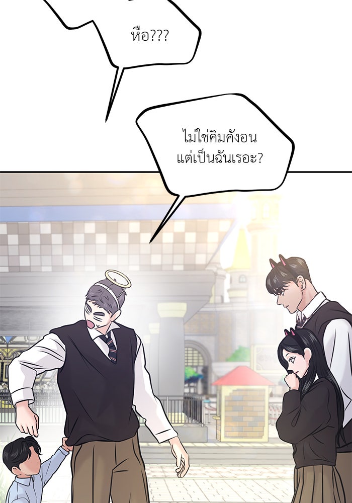วุ่นนักรักในมหา’ลัย - หน้า 6