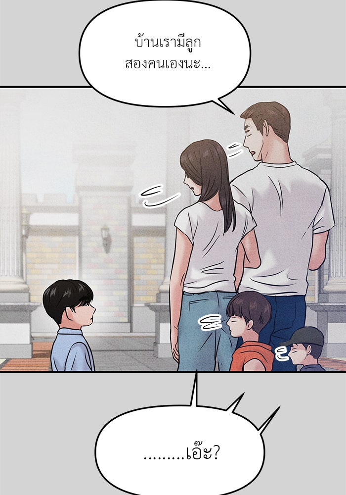 วุ่นนักรักในมหา’ลัย - หน้า 63