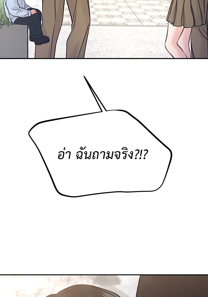 วุ่นนักรักในมหา’ลัย - หน้า 7