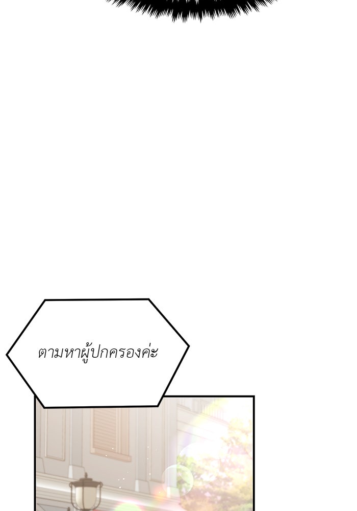 วุ่นนักรักในมหา’ลัย - หน้า 71