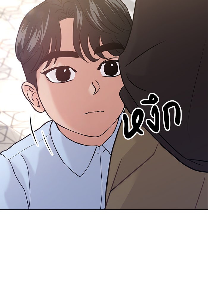 วุ่นนักรักในมหา’ลัย - หน้า 8