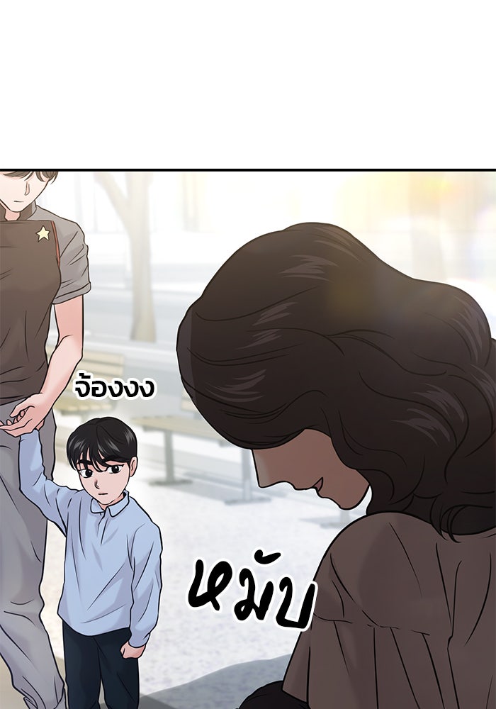 วุ่นนักรักในมหา’ลัย - หน้า 85