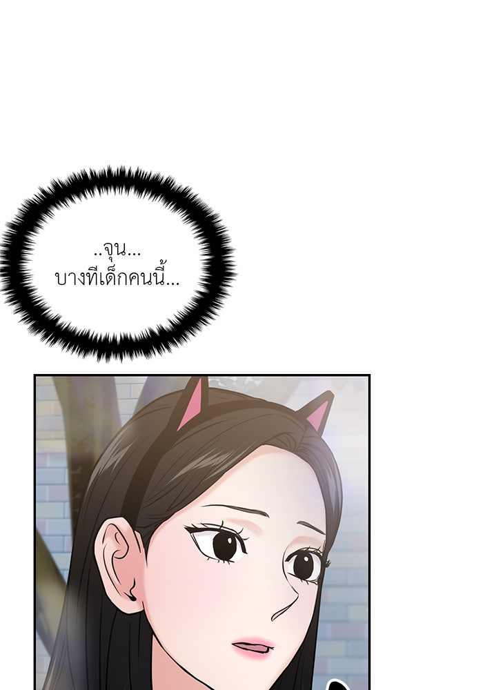 วุ่นนักรักในมหา’ลัย - หน้า 87