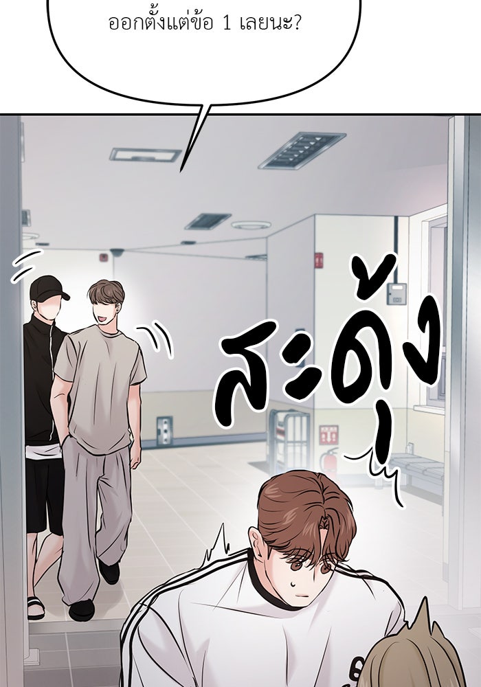วุ่นนักรักในมหา’ลัย - หน้า 32