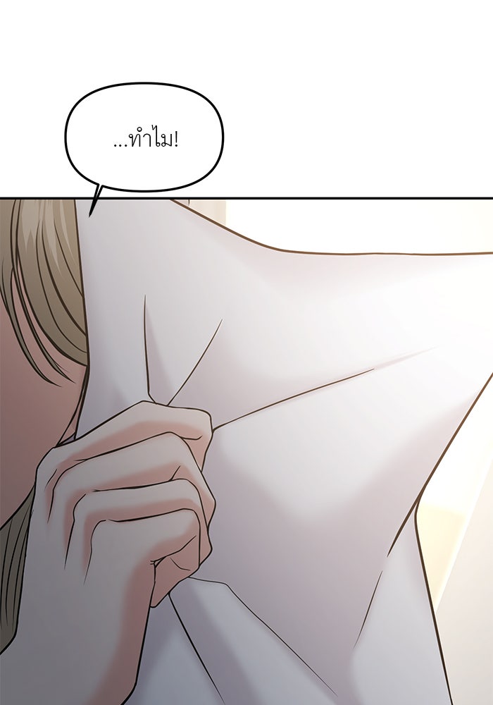 วุ่นนักรักในมหา’ลัย - หน้า 5