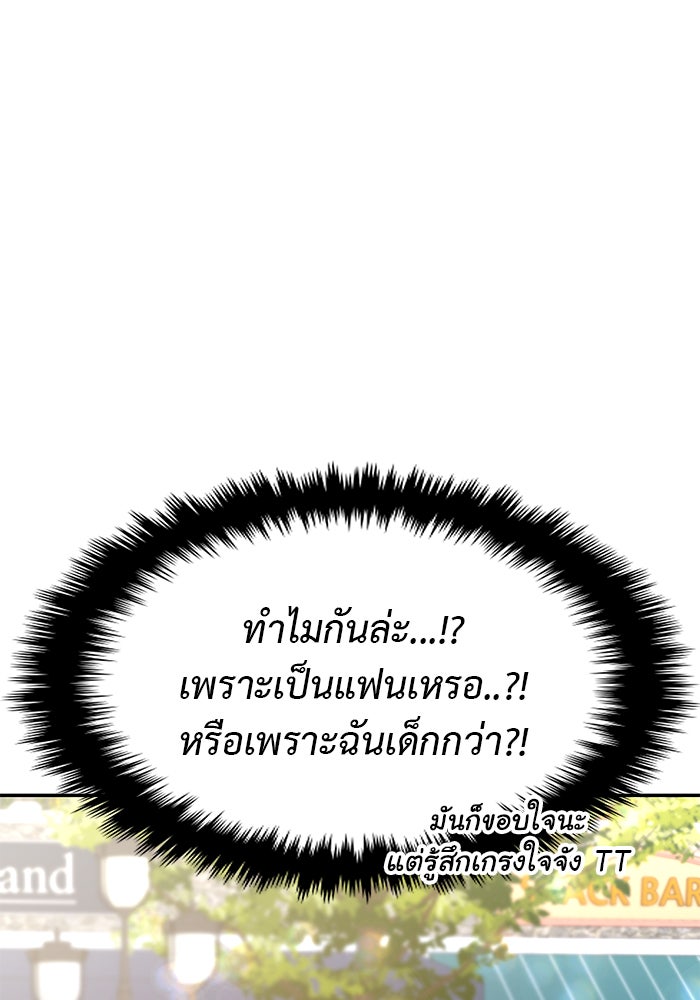 วุ่นนักรักในมหา’ลัย - หน้า 71