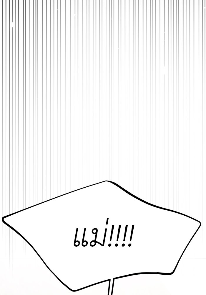 วุ่นนักรักในมหา’ลัย - หน้า 147