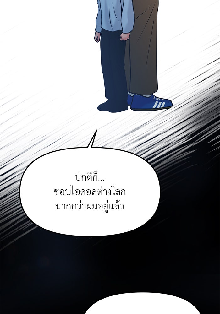 วุ่นนักรักในมหา’ลัย - หน้า 39