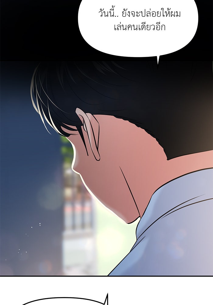 วุ่นนักรักในมหา’ลัย - หน้า 40