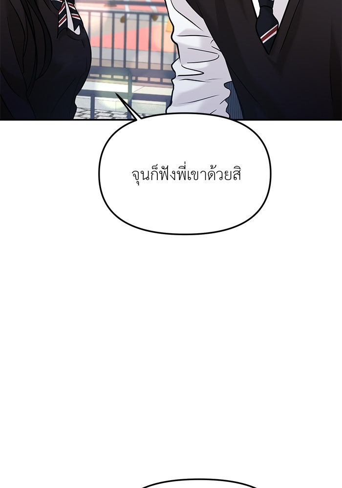 วุ่นนักรักในมหา’ลัย - หน้า 44