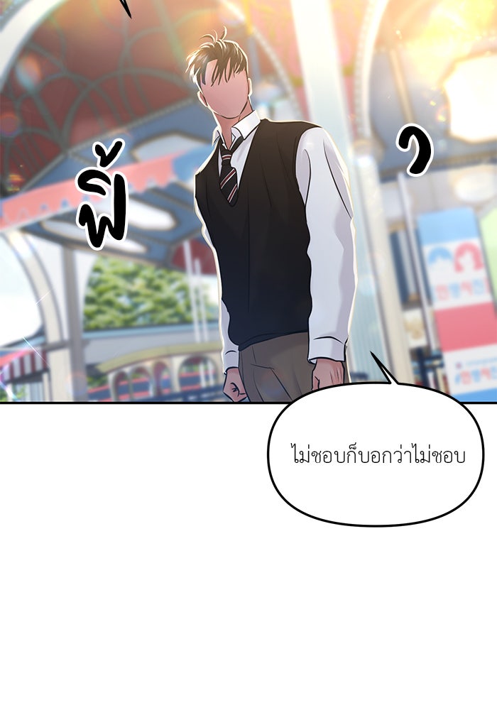 วุ่นนักรักในมหา’ลัย - หน้า 52
