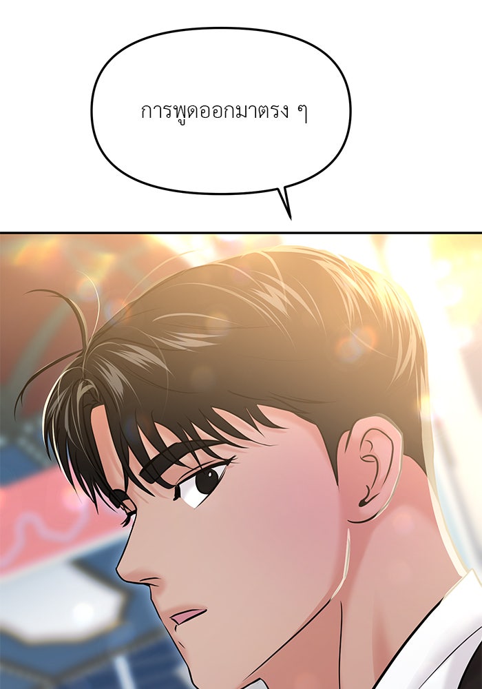 วุ่นนักรักในมหา’ลัย - หน้า 53