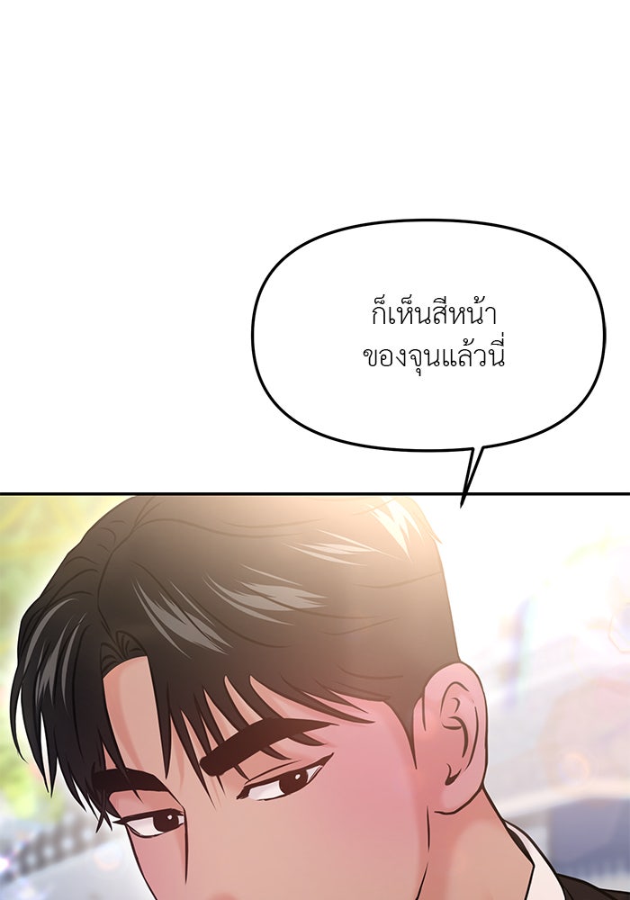 วุ่นนักรักในมหา’ลัย - หน้า 63