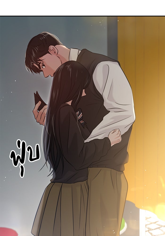 วุ่นนักรักในมหา’ลัย - หน้า 7