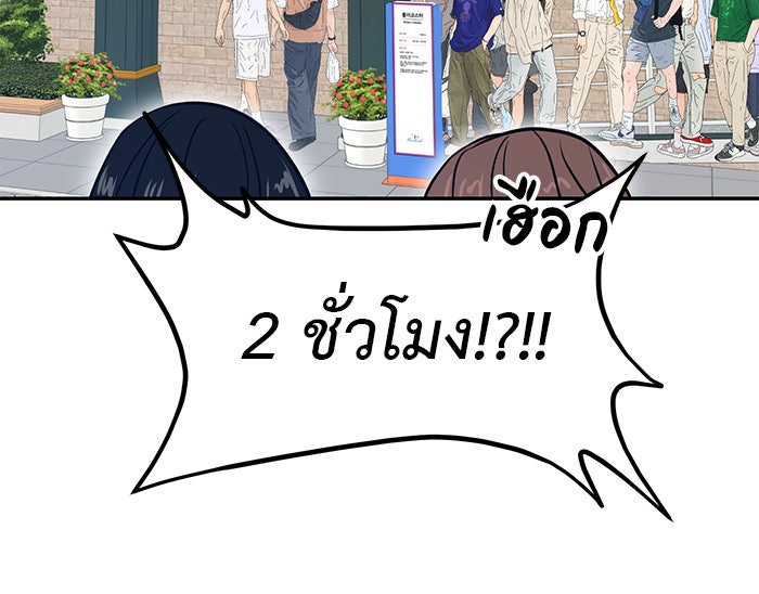 วุ่นนักรักในมหา’ลัย - หน้า 71