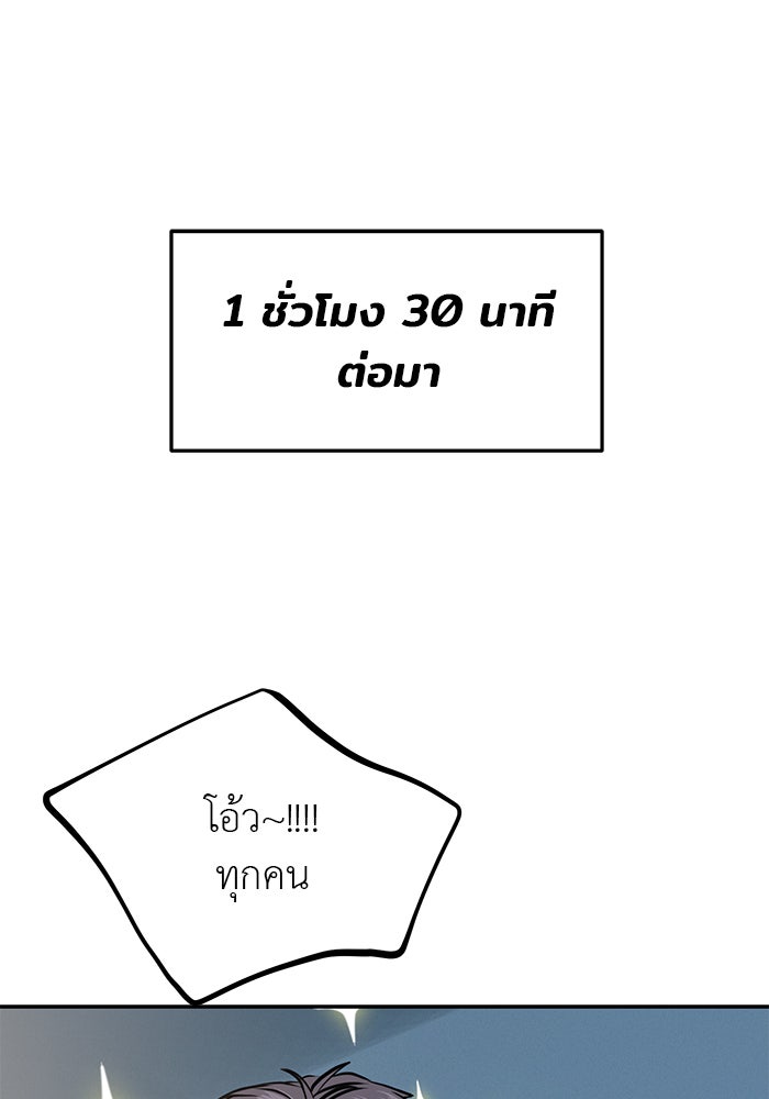 วุ่นนักรักในมหา’ลัย - หน้า 72