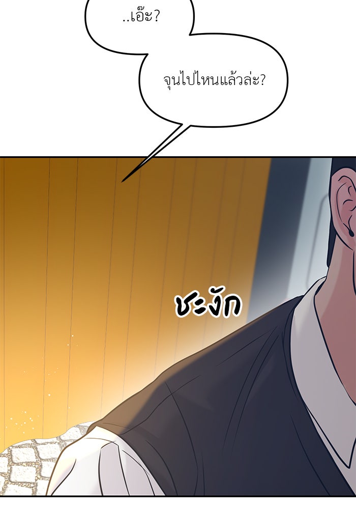 วุ่นนักรักในมหา’ลัย - หน้า 9