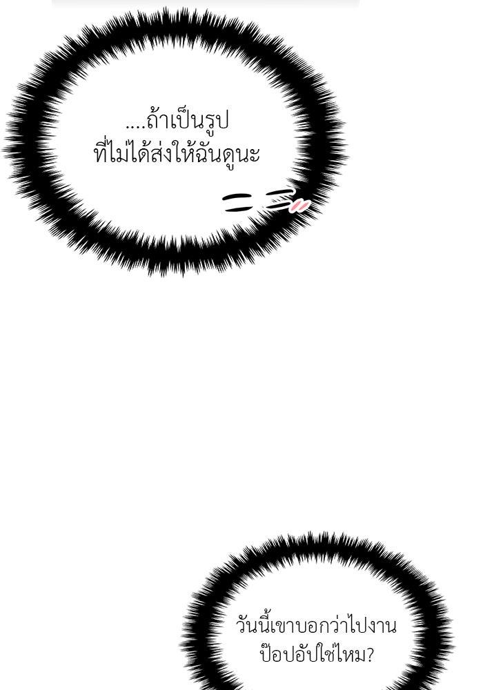 วุ่นนักรักในมหา’ลัย - หน้า 118