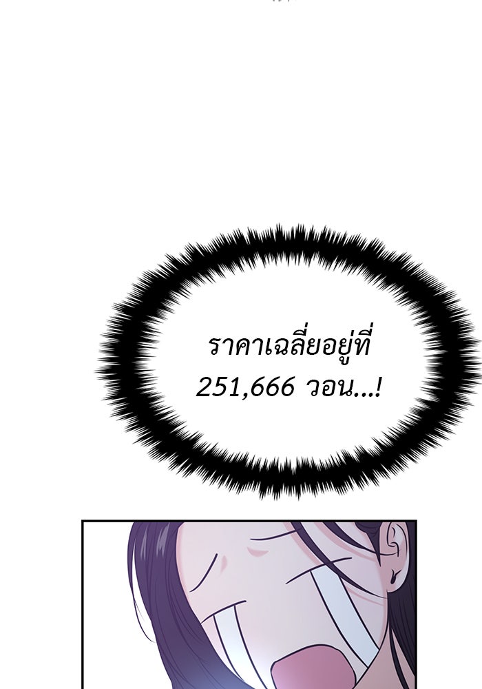 วุ่นนักรักในมหา’ลัย - หน้า 125