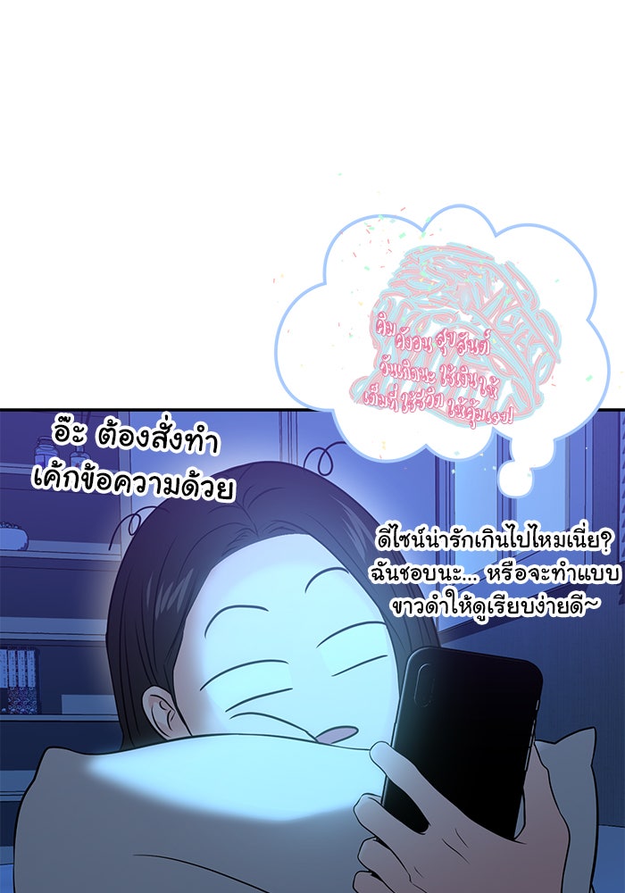 วุ่นนักรักในมหา’ลัย - หน้า 128