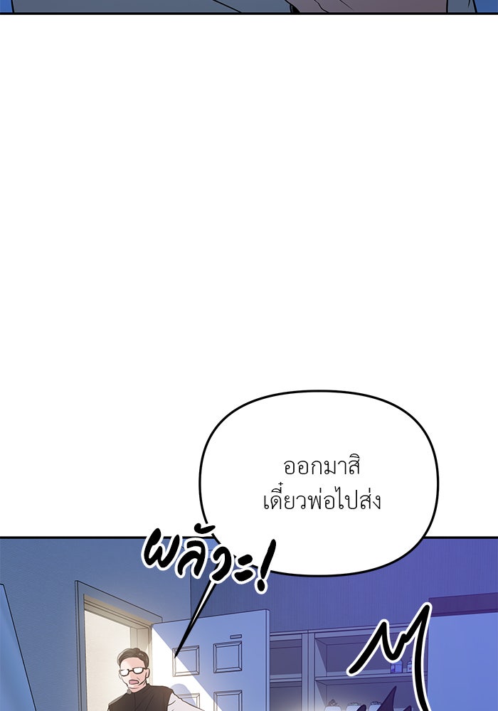 วุ่นนักรักในมหา’ลัย - หน้า 129