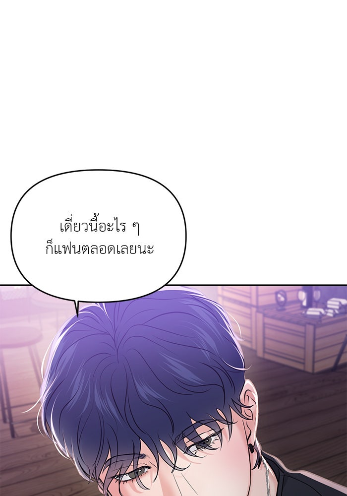 วุ่นนักรักในมหา’ลัย - หน้า 145