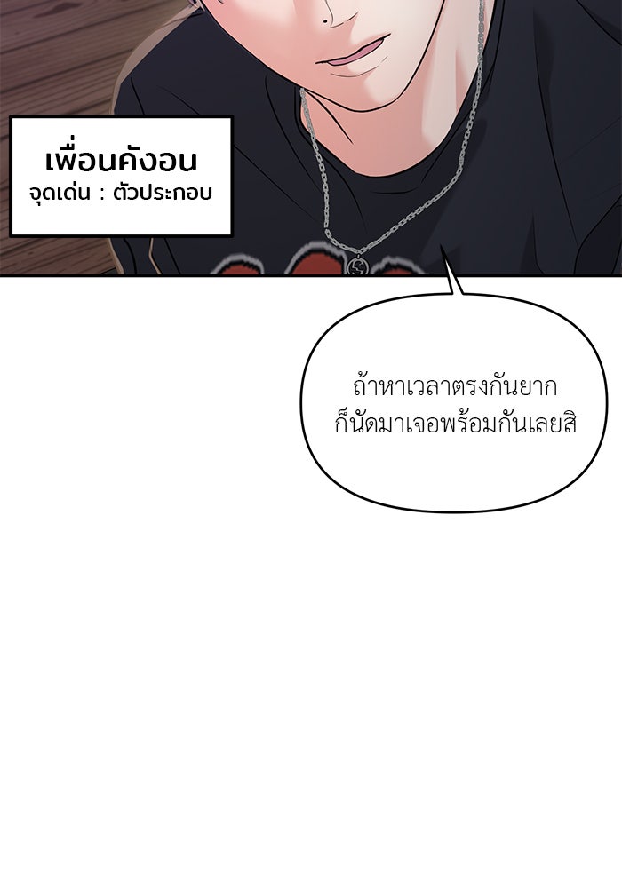 วุ่นนักรักในมหา’ลัย - หน้า 146