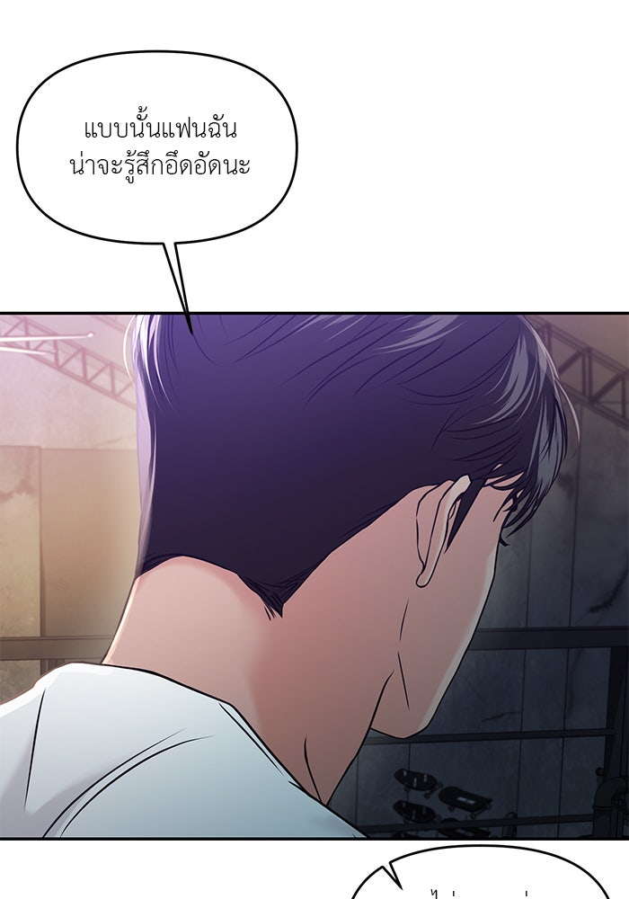 วุ่นนักรักในมหา’ลัย - หน้า 147
