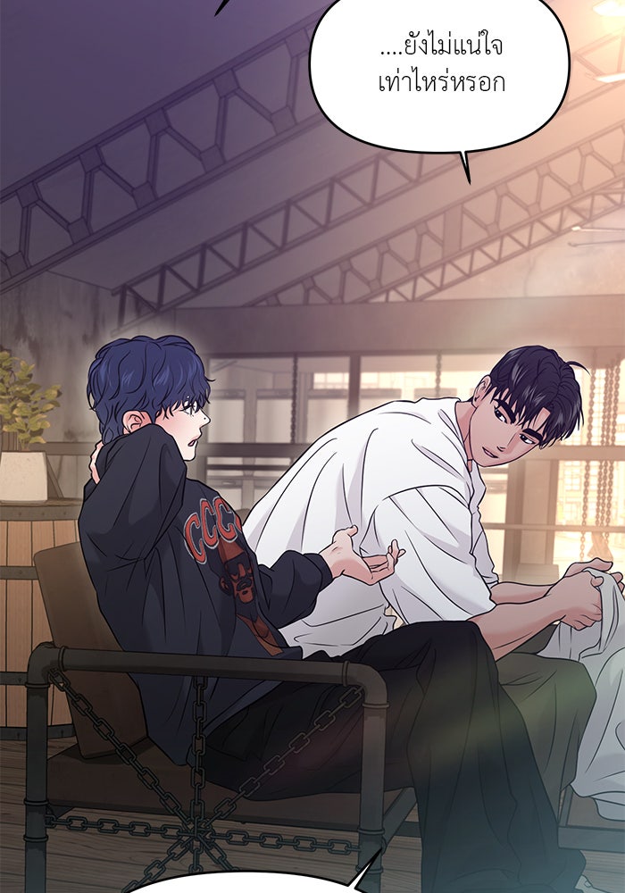 วุ่นนักรักในมหา’ลัย - หน้า 152