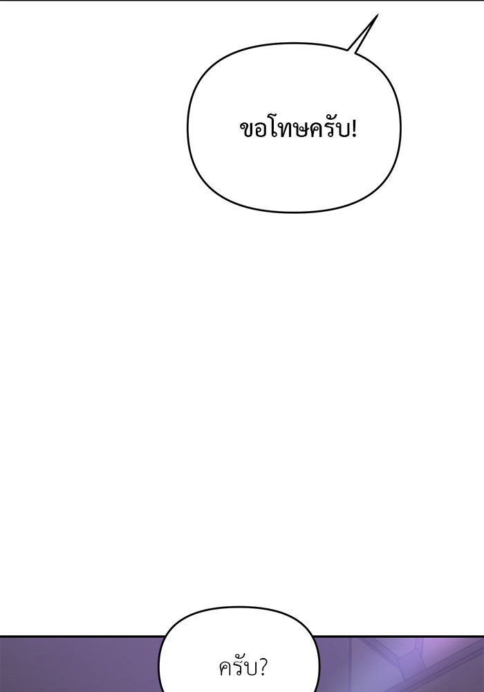 วุ่นนักรักในมหา’ลัย - หน้า 155