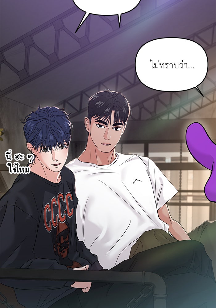 วุ่นนักรักในมหา’ลัย - หน้า 156