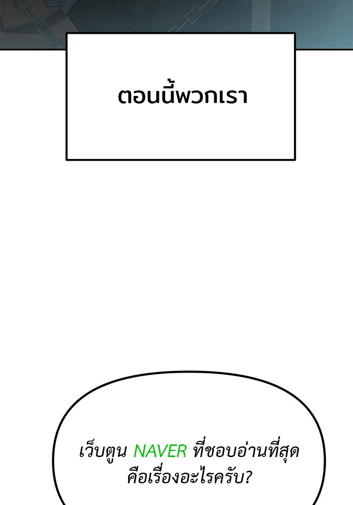 วุ่นนักรักในมหา’ลัย - หน้า 157