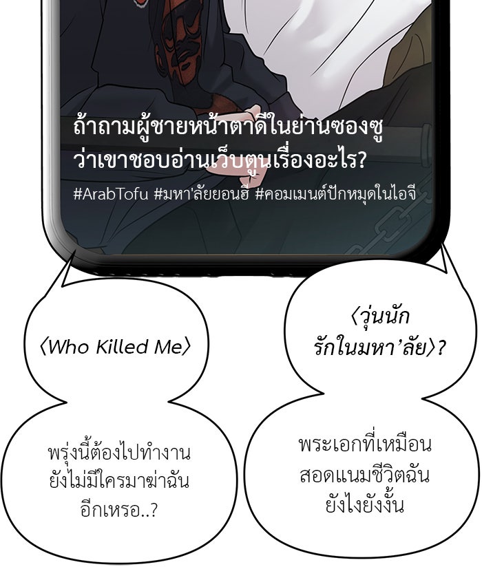 วุ่นนักรักในมหา’ลัย - หน้า 159