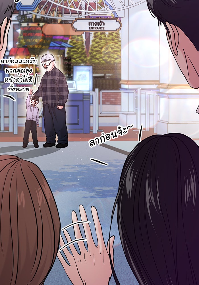 วุ่นนักรักในมหา’ลัย - หน้า 16