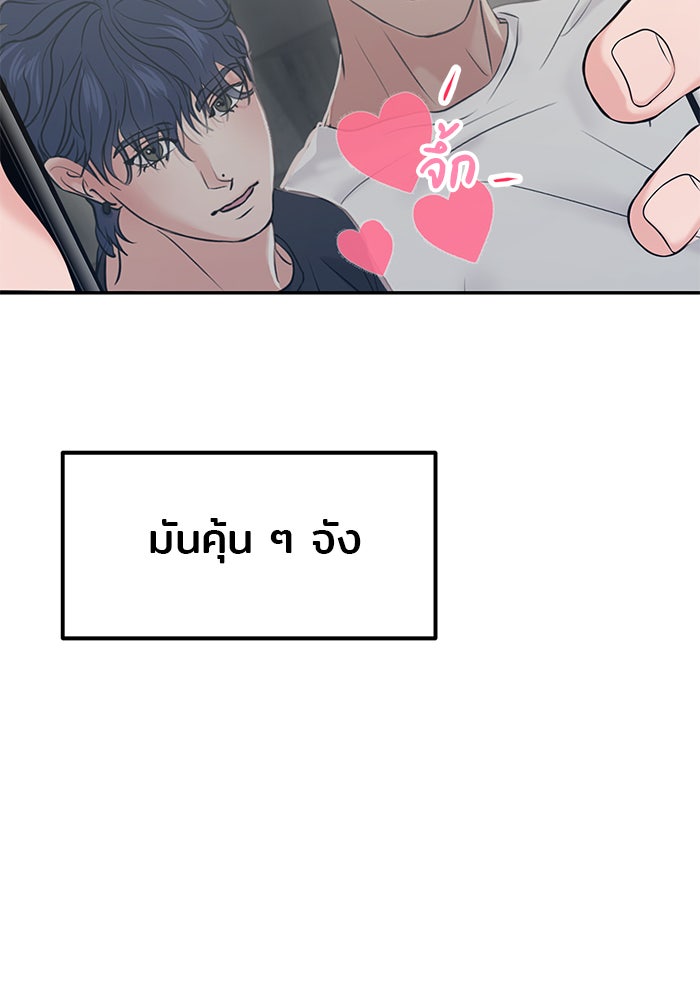 วุ่นนักรักในมหา’ลัย - หน้า 161