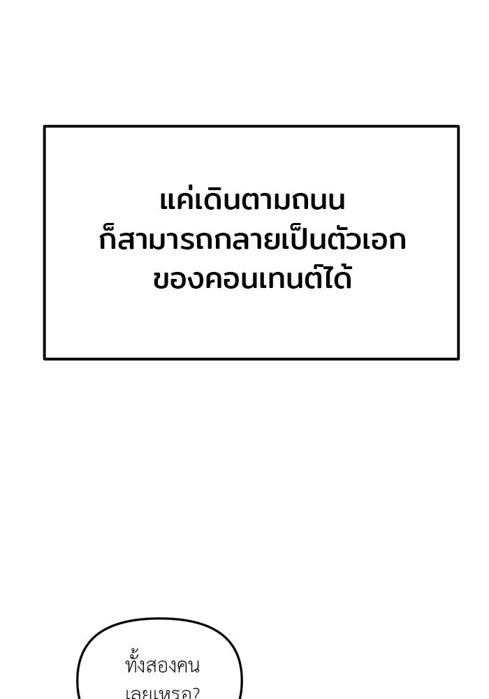 วุ่นนักรักในมหา’ลัย - หน้า 164