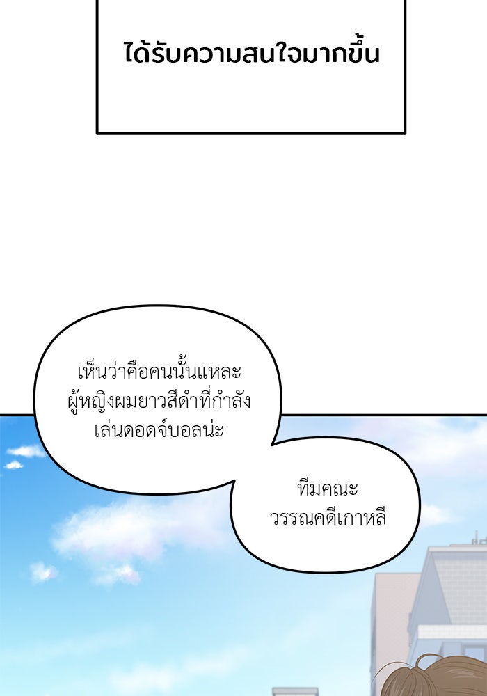 วุ่นนักรักในมหา’ลัย - หน้า 166