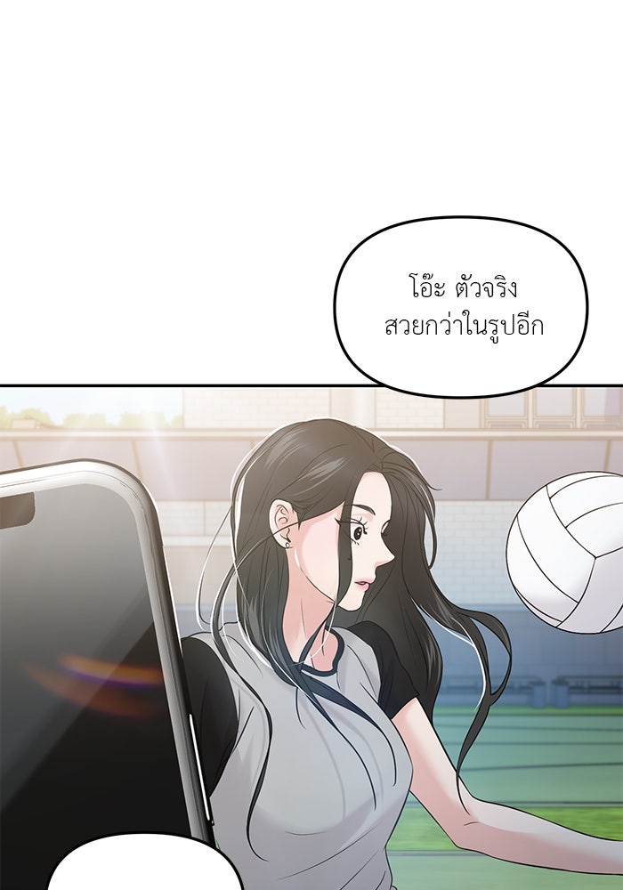 วุ่นนักรักในมหา’ลัย - หน้า 169
