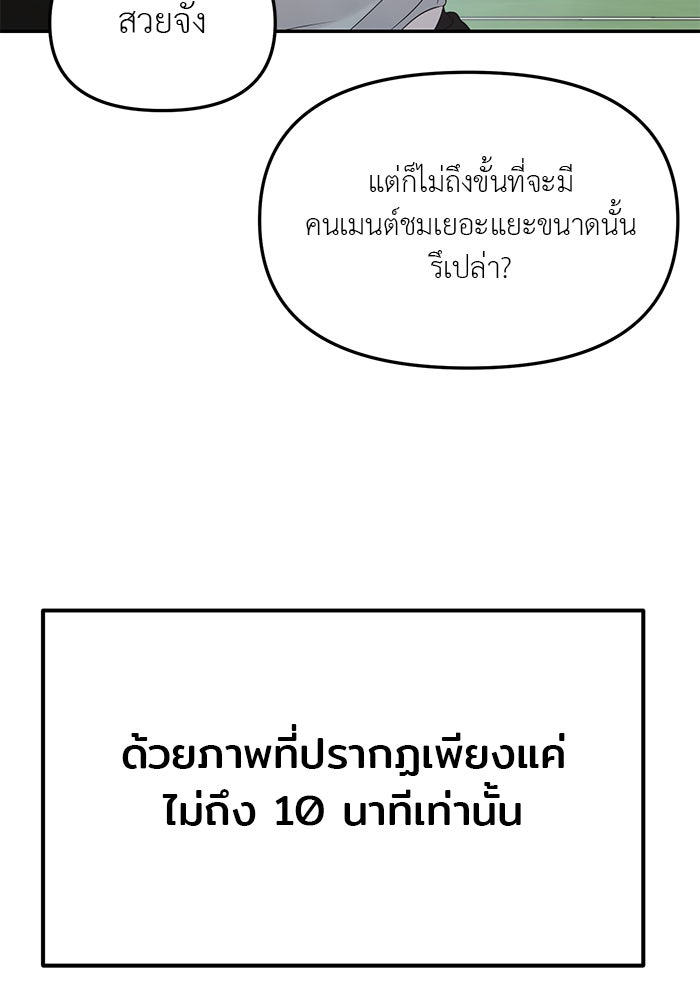 วุ่นนักรักในมหา’ลัย - หน้า 170